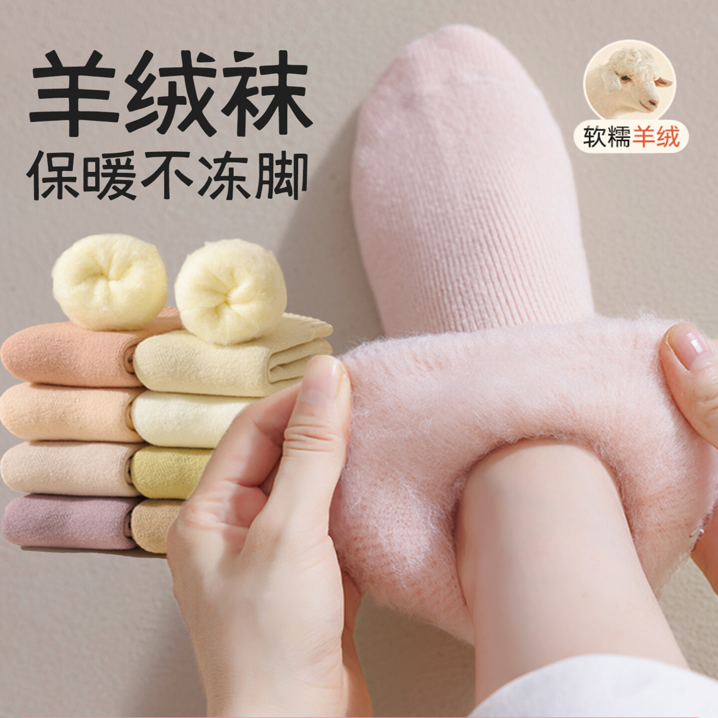 羊绒袜子女秋冬款中筒袜加绒加厚