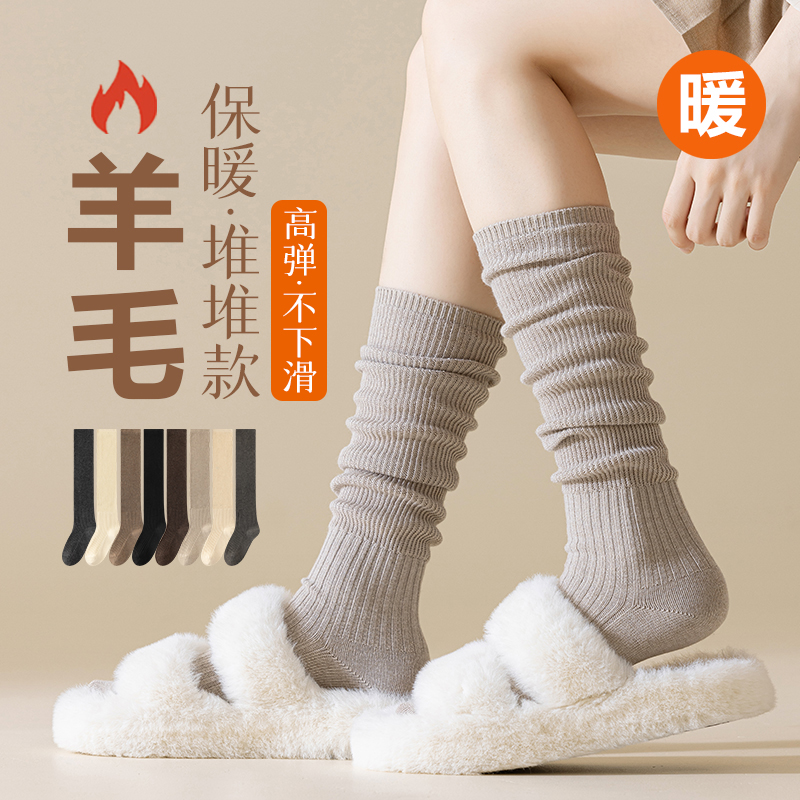 春秋羊毛小腿袜保暖防臭透