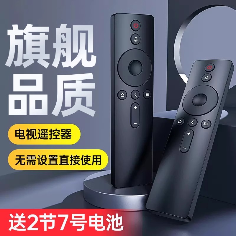 万能电视遥控器通用适tcl