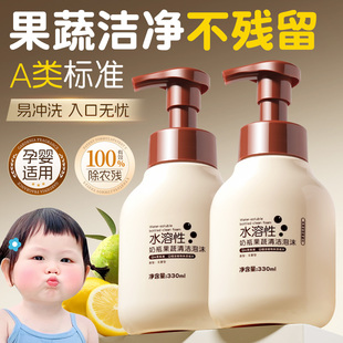 奶瓶清洗剂婴幼儿专用清洁果蔬清洗补充液便携装宝宝旅行必备神器