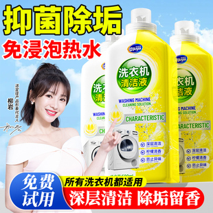 洗衣机槽清洁剂强力除垢全自动非杀菌滚筒波轮清洗专用官方旗舰店