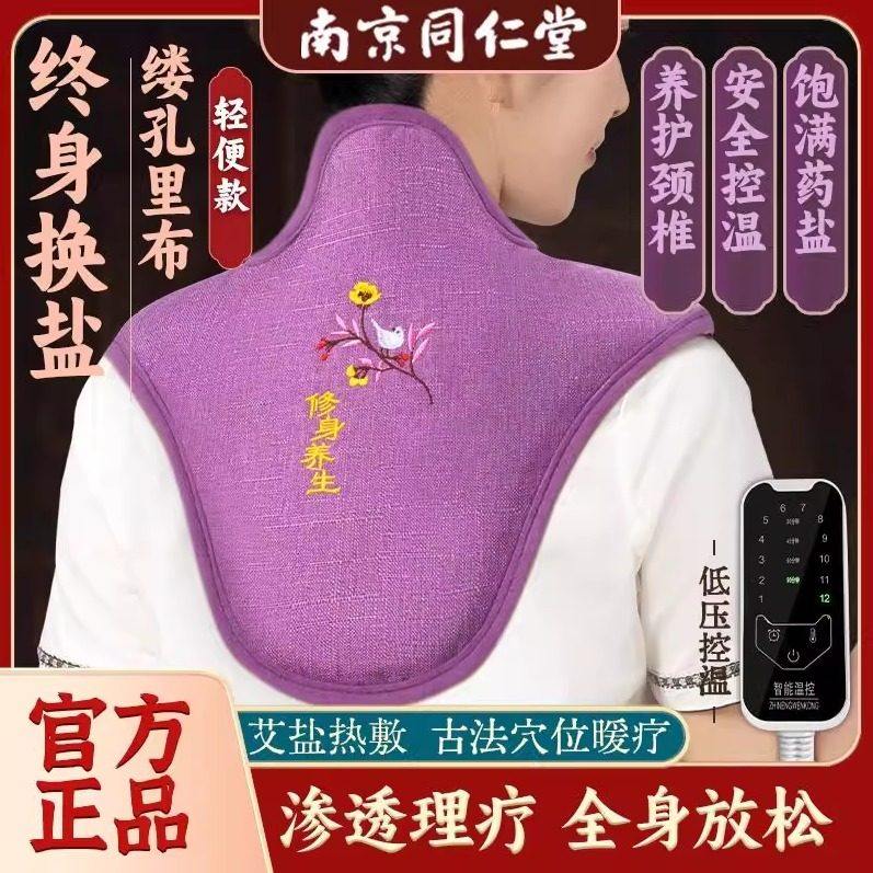肩颈热敷包颈椎贴盐袋电加热肩膀护颈海粗盐艾灸艾草理疗袋子神器,个人护理/保健/按摩器材,电热敷盐包,淘宝优惠券,粉丝福利购,淘宝优惠卷