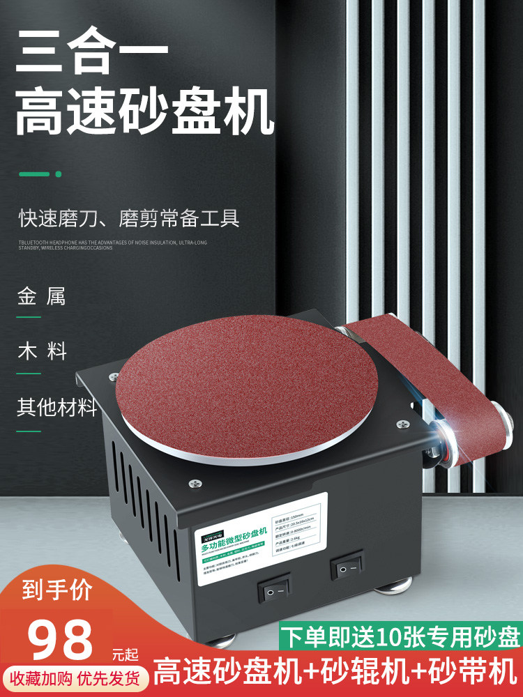 德国精工磨刀神器全自动电动砂带机家用开刃机台式打磨刀石砂轮机