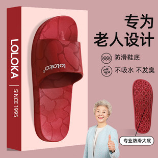 防摔老年人专用男女士室内家居浴室洗澡软底轻便耐磨 老人防滑拖鞋