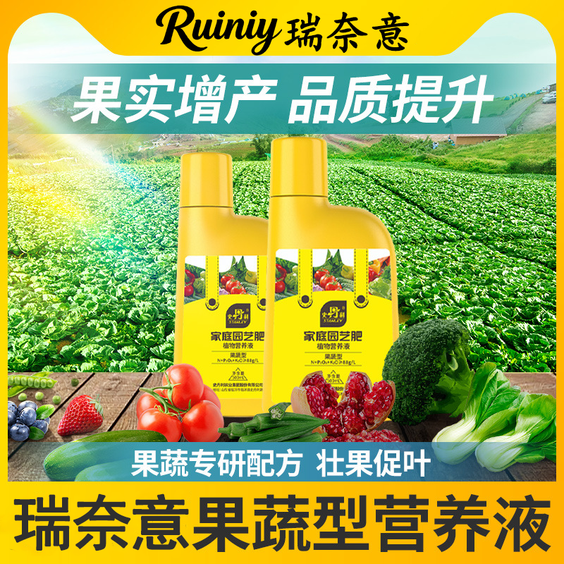 果蔬农用营养液种菜果树专用肥有机复合肥料家用花卉水绿植通用型,鲜花速递/花卉仿真/绿植园艺,家庭园艺肥料,淘宝优惠券,粉丝福利购,淘宝优惠卷