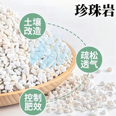 珍珠岩蛭石土壤养花植料膨胀通用