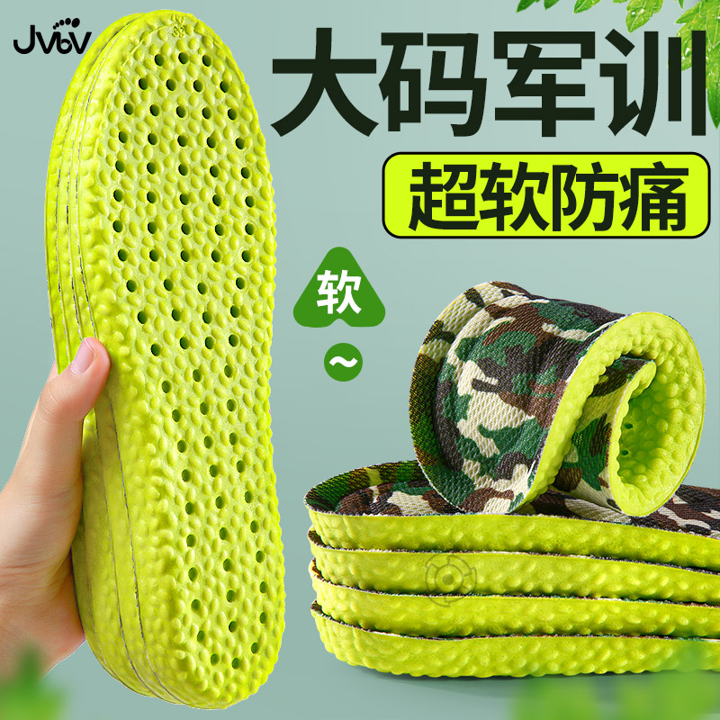 大码军训鞋垫男款超软防痛