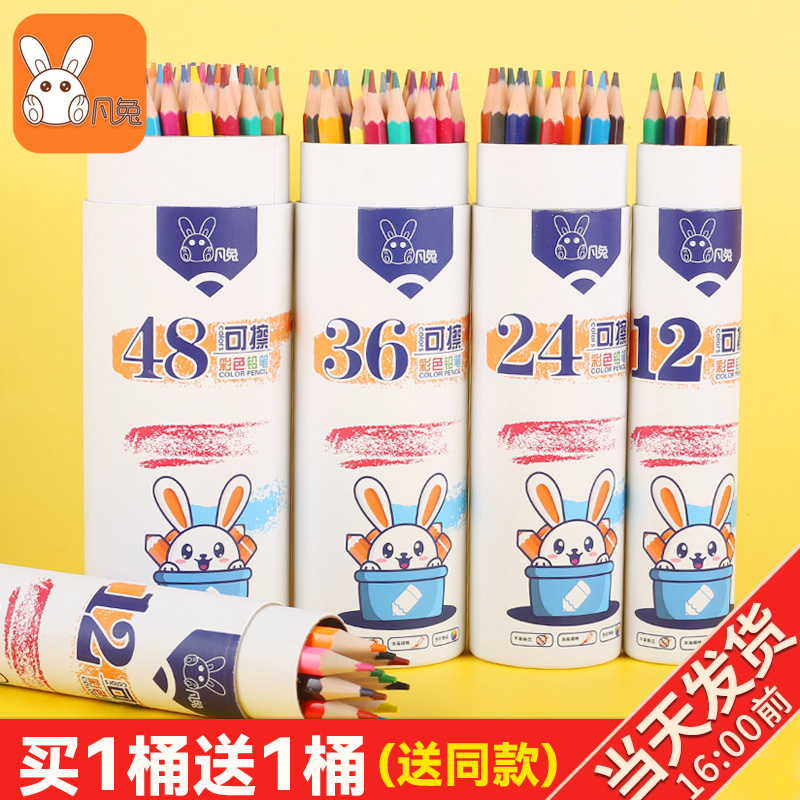 彩色铅笔画画专用水溶性无木可擦