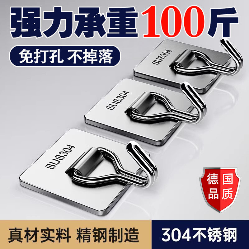 不锈钢挂钩免打孔强力承重粘胶墙壁重物浴室毛巾挂衣钩免打孔门后,收纳整理,挂钩/粘钩,淘宝优惠券,粉丝福利购,淘宝优惠卷