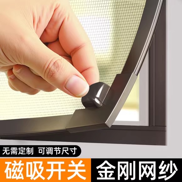 磁吸金刚网隐形防蚊纱窗自装型魔术贴简易家用磁铁沙帘窗户自粘式
