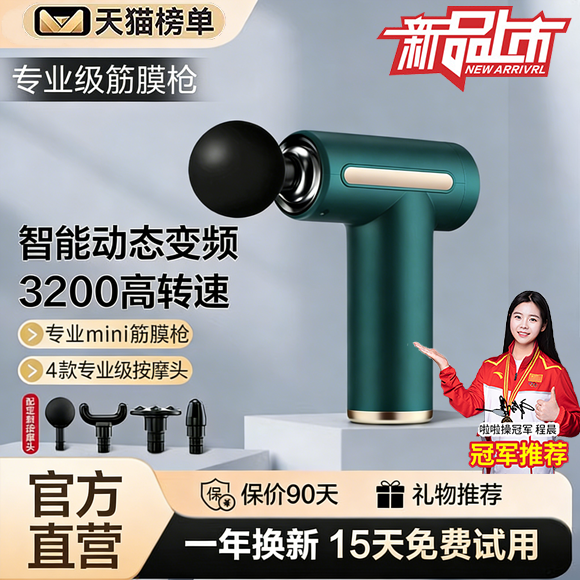 德国筋膜枪肌肉按摩器多功能专业电动迷你高频震动肩颈椎腰部神器