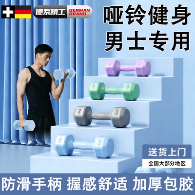 哑铃男士健身家用器材力量训练