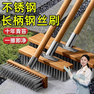 钢丝地板刷不锈钢刷子水泥地硬毛去青苔铁刷子长柄洗地刷神清洁器