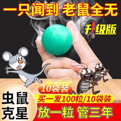 老鼠高效耗子药家用超强力特效药