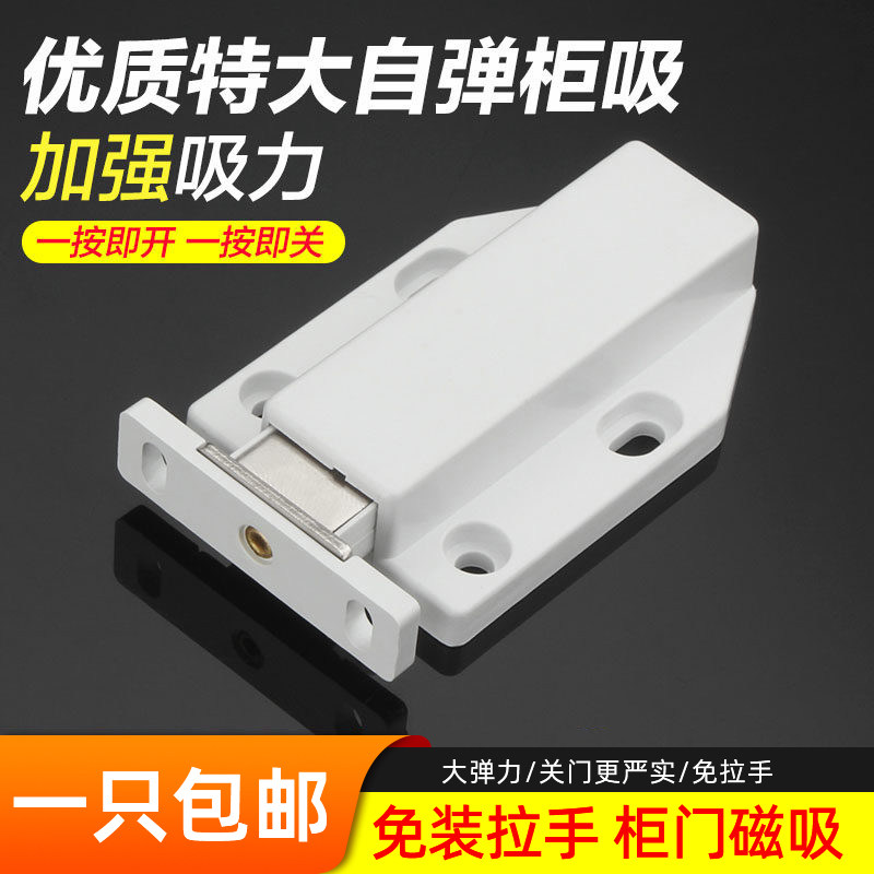 大号柜门自弹器暗门碰珠反弹器磁碰柜吸木门弹簧门吸暗藏式门碰