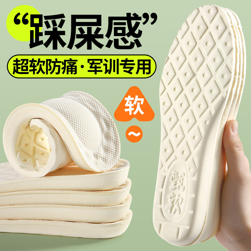 军训专用鞋垫学生久站不累运动气