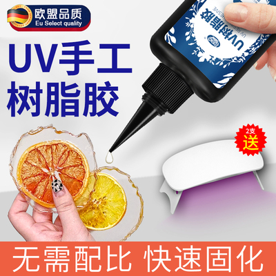 德国UV胶水高透明uv滴环氧