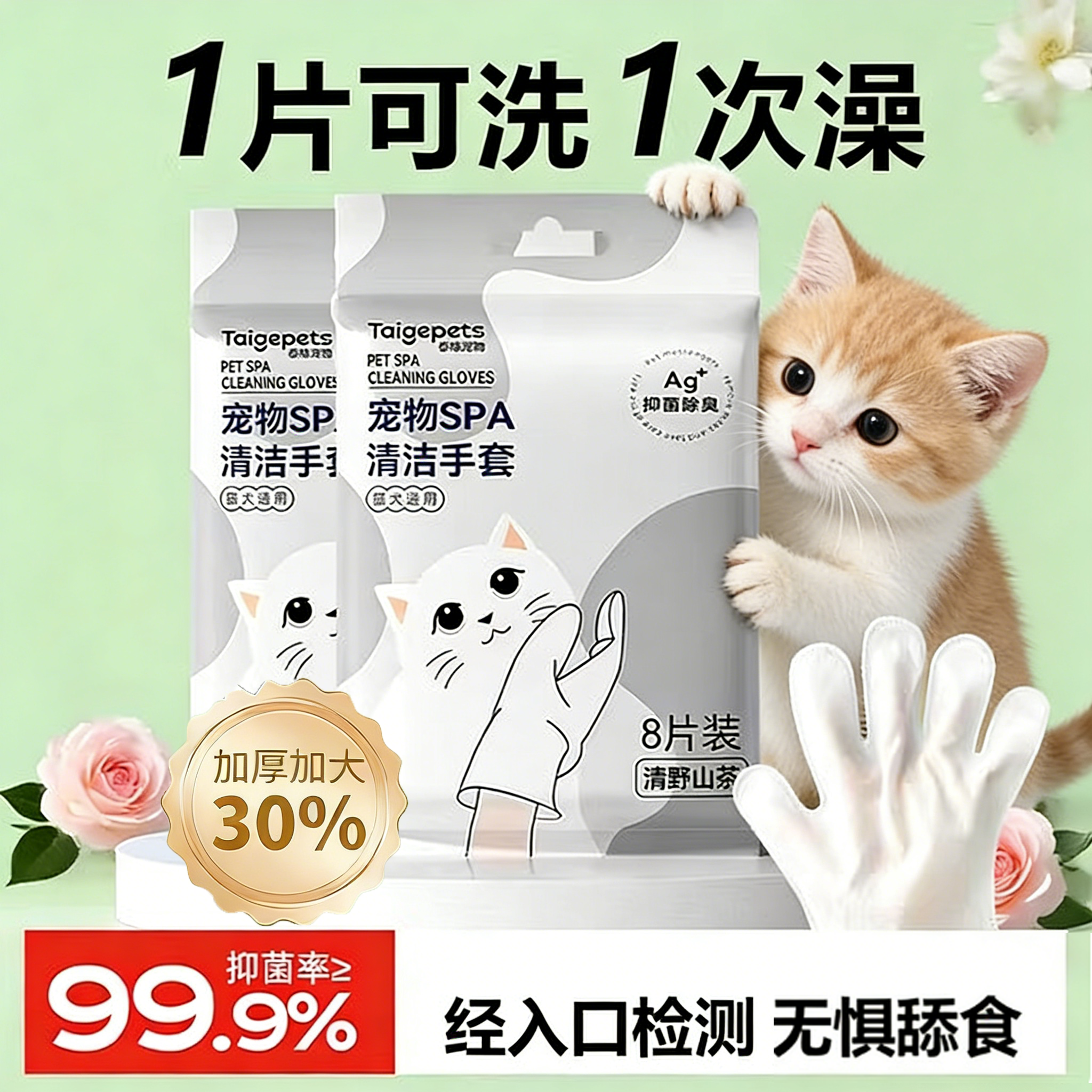 宠物免洗手套湿巾狗狗专用清洁干洗猫咪洗澡神器除臭猫用纸巾用品,宠物/宠物食品及用品,其他美容护理用品,淘宝优惠券,粉丝福利购,淘宝优惠卷