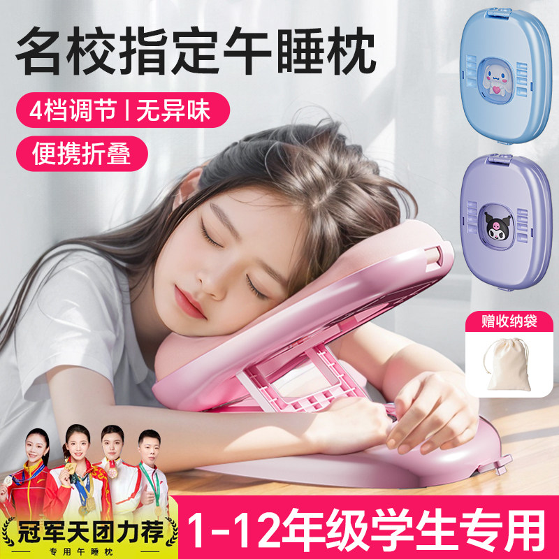 午睡枕趴睡枕小学生专用儿童午休教室枕头桌上睡觉神器趴趴枕抱枕,居家布艺,午睡枕,淘宝优惠券,粉丝福利购,淘宝优惠卷