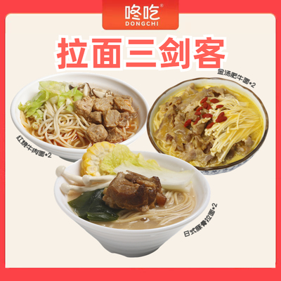 咚吃控卡饱腹健康轻卡餐新口味