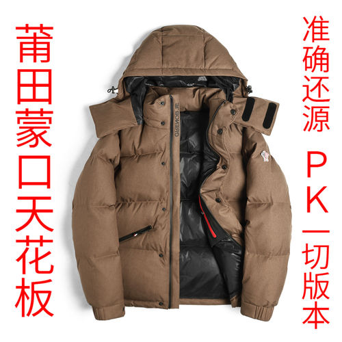 蒙口猫2026冬新款羽绒服
