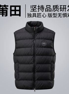 大鹅白鸭绒羽绒马甲男立