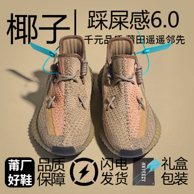 YEZI YEEZY椰子鞋350脏橙男士鞋正品2024新款夏季透气软底莆田鞋