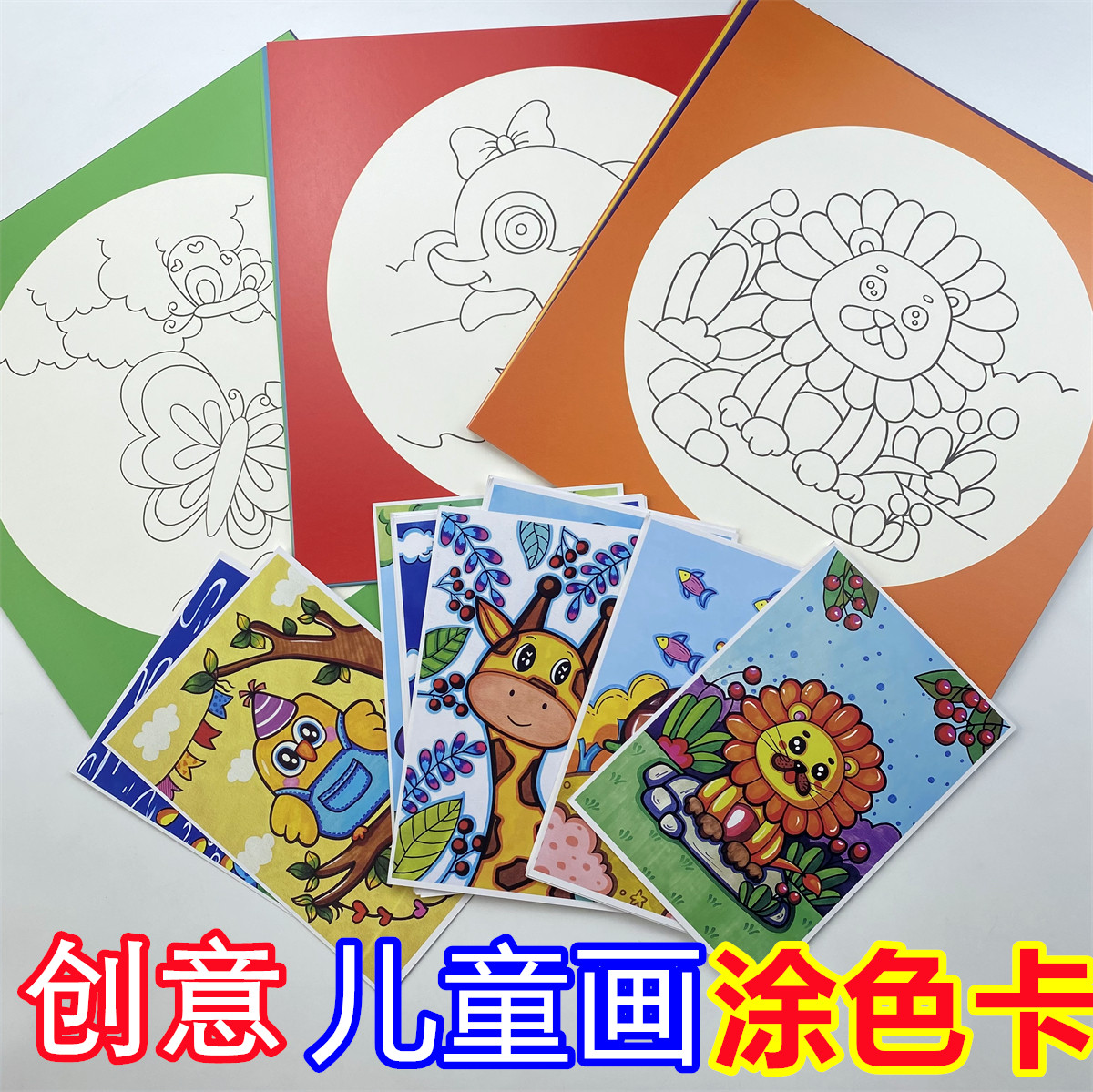 儿童画马克笔小动物涂色卡手抄报
