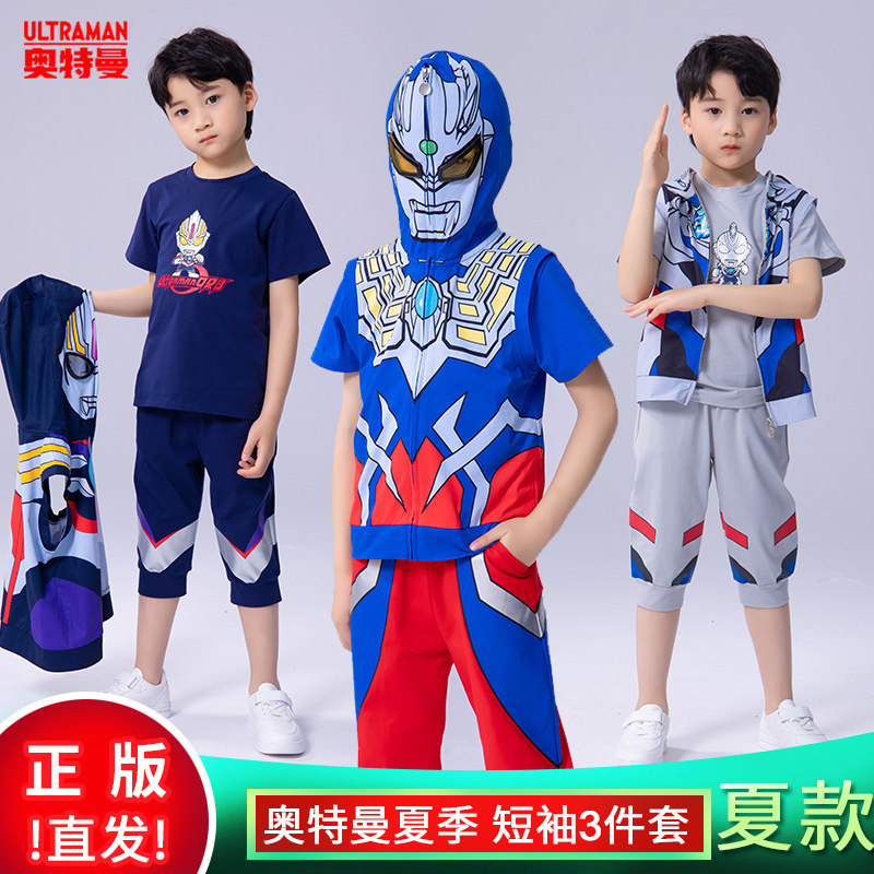 赛罗奥特曼衣服男孩夏季短袖套装男童连帽t恤裤三件套欧布儿童装