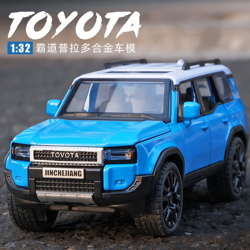 6开门霸道普拉多车模合金小汽车