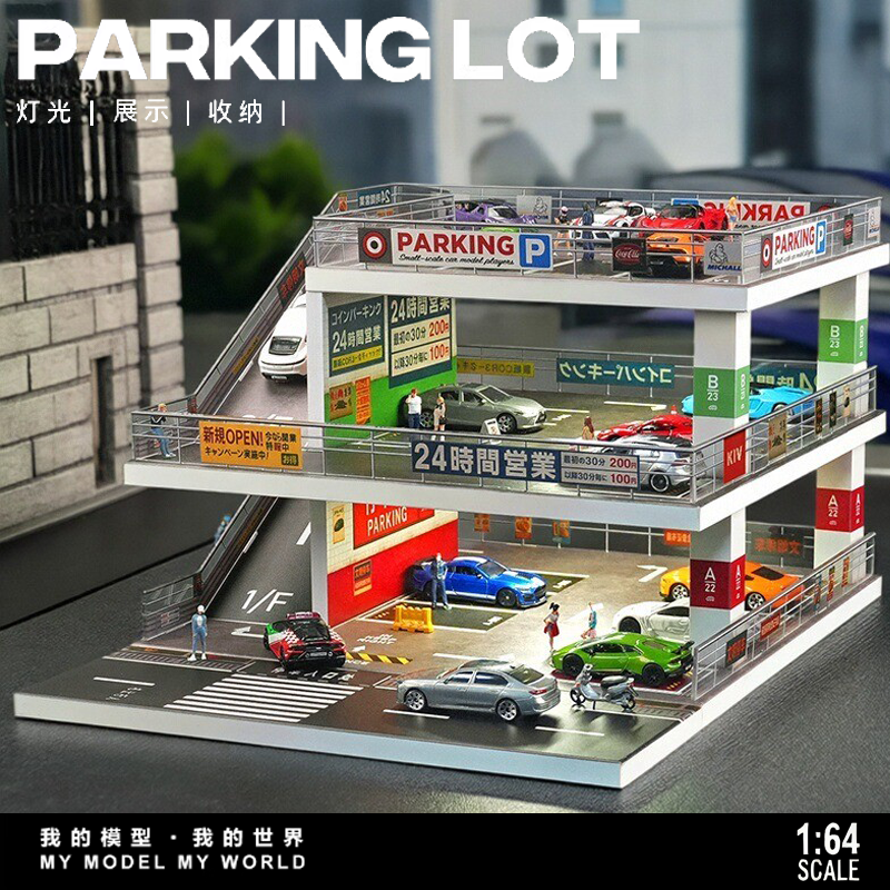 立体拼装停车场车模收纳展示盒