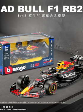 比美高F1车模1:43红牛RB21合金模型仿真赛车收藏摆件男孩汽车玩具