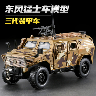 1:32东风猛士模型沙漠迷彩装甲车仿真军车合金玩具车男孩收藏摆件