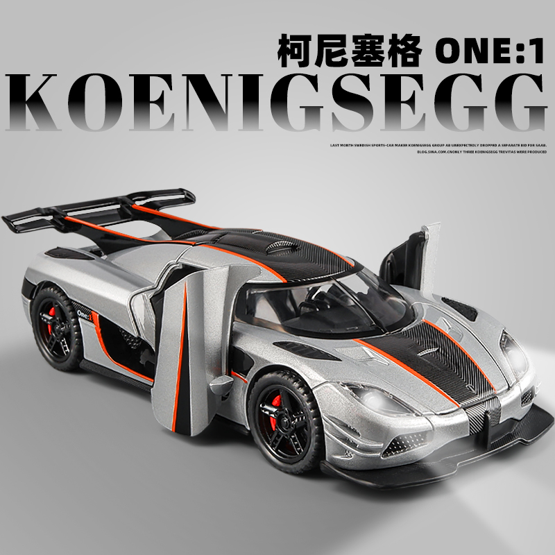 132柯尼塞格ONE1合金车模