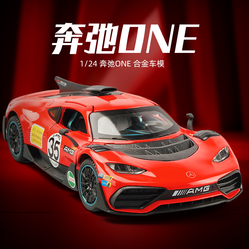 124大奔车模AMGONE合金跑车