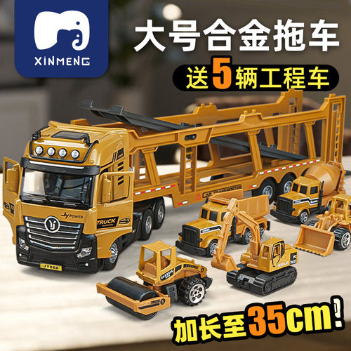 大号合金工程车运输车套装