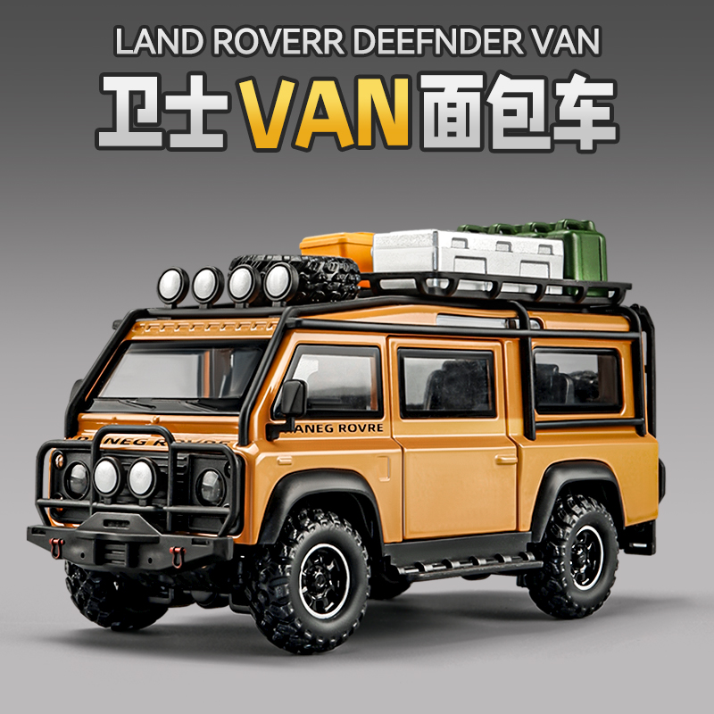 132路虎卫士VAN面包车模型