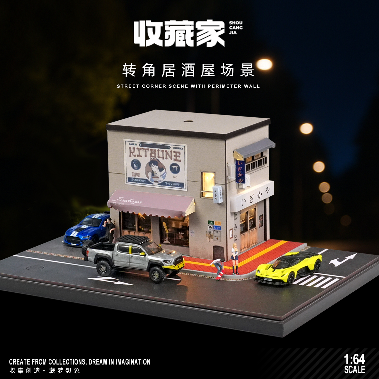 164转角居酒屋场景沙盘摄影道具