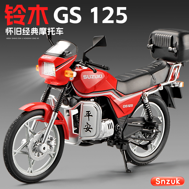 112铃木摩托车模型合金玩具