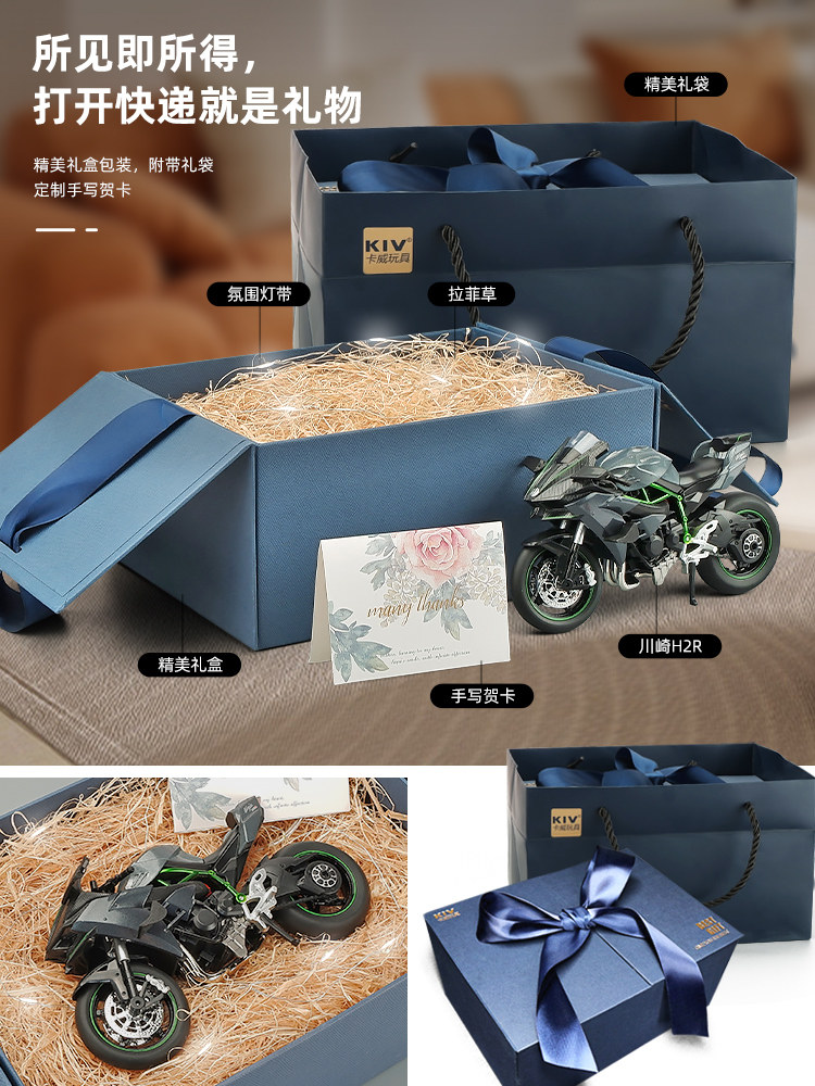 가와사키 H2R 오토바이 모델 합금 시뮬레이션 컬렉션 자동차 모델 오토바이 장난감 소년 그림 장식 선물