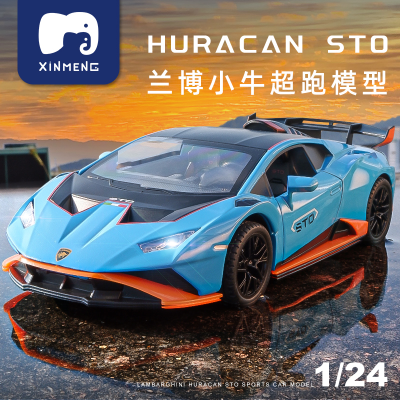 卡威兰博基尼小牛STO跑车模型