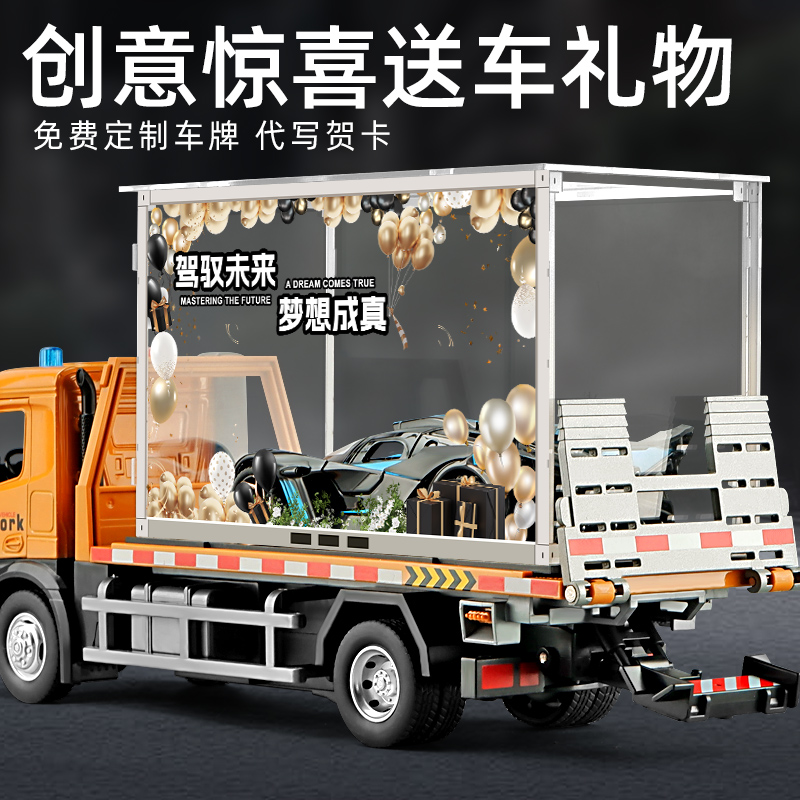 布加迪飞火流星跑车合金模型