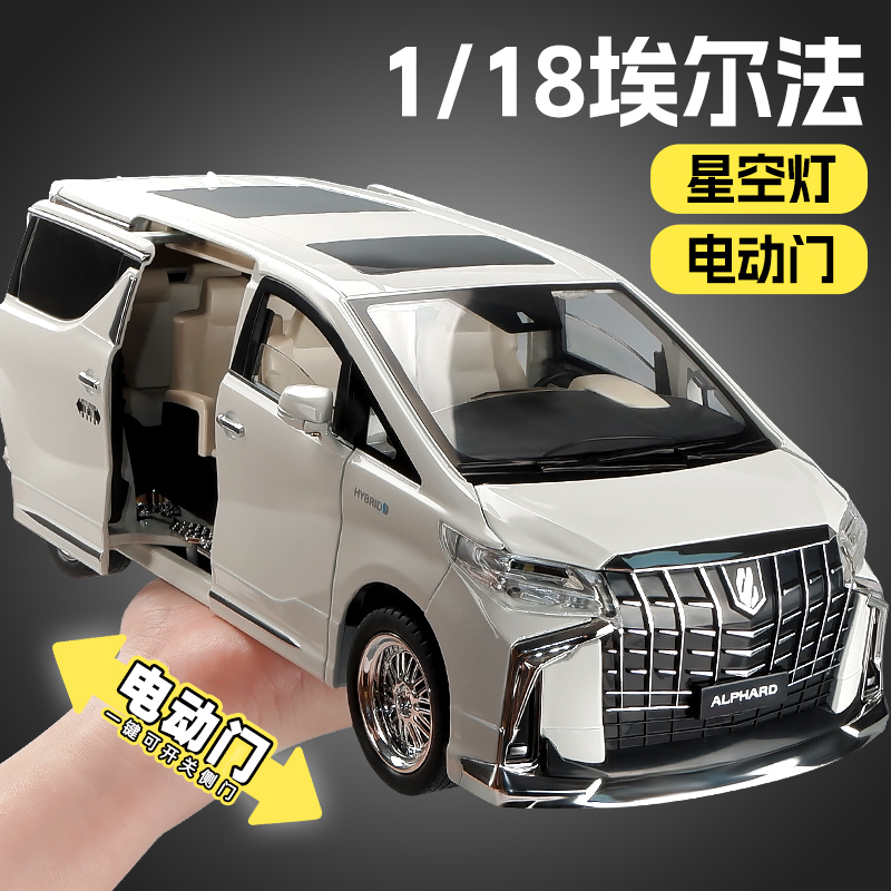 电动门丰田埃尔夫合金汽车模型