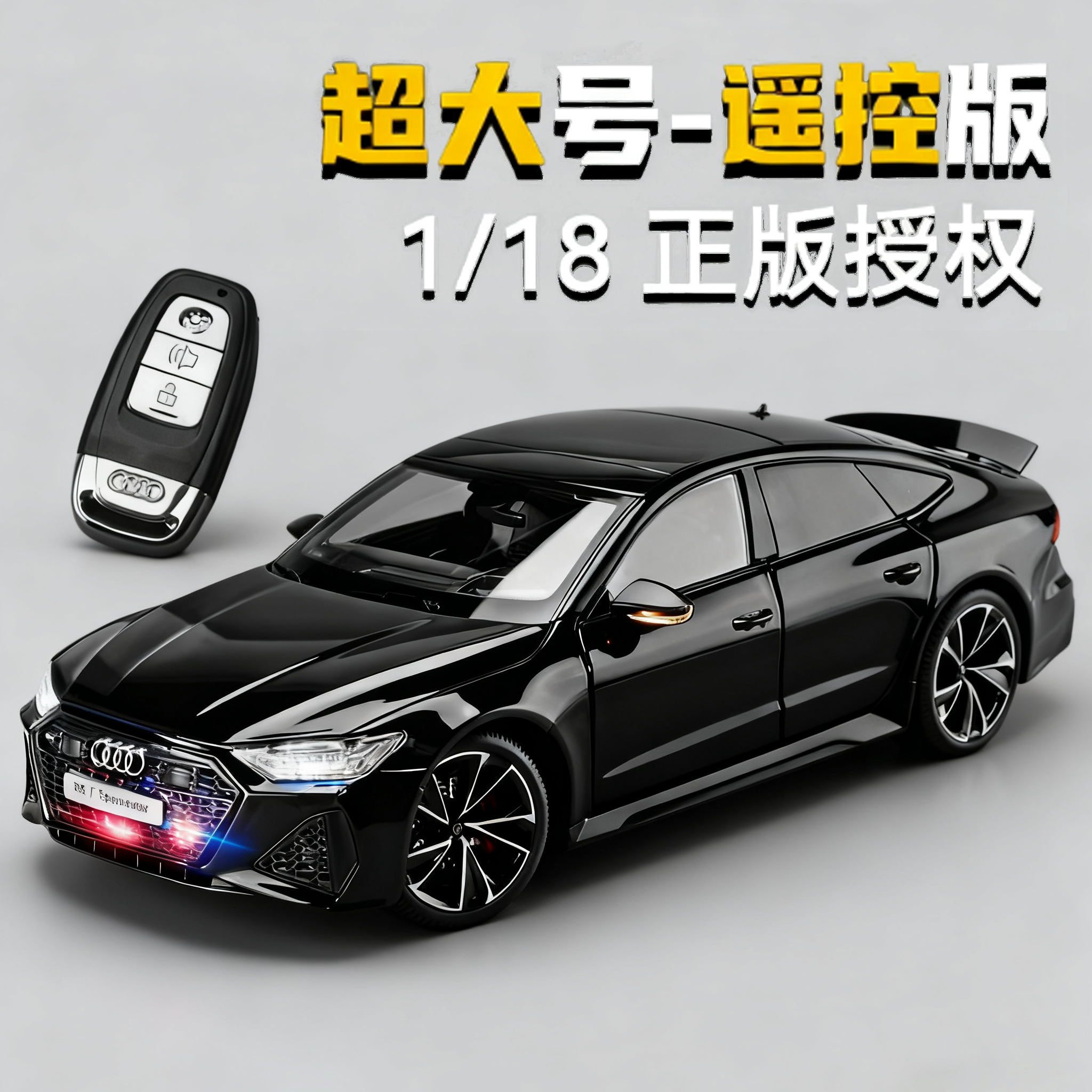 118正版奥迪RS7车模合金遥控车