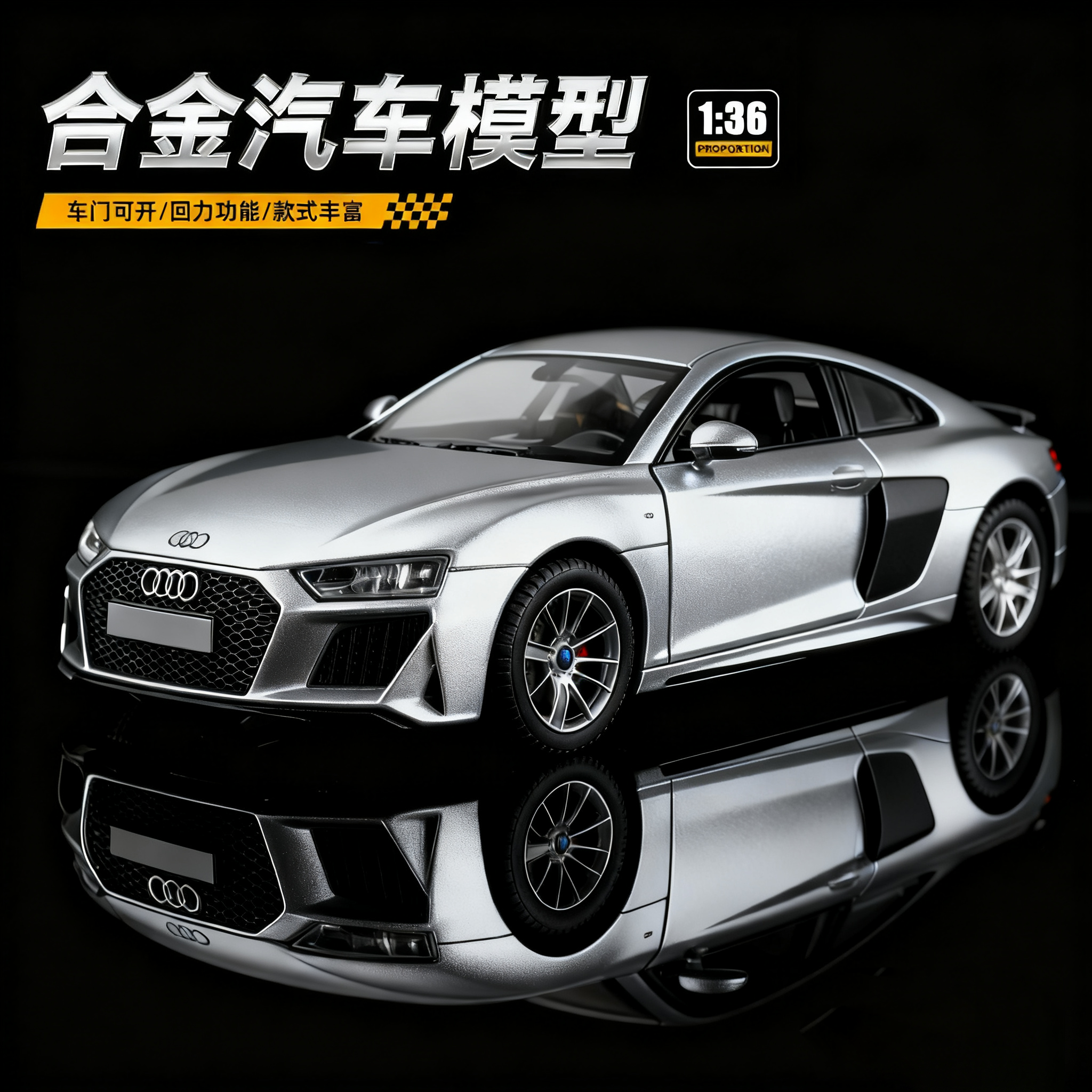 正版136奥迪合金模型仿真摆件