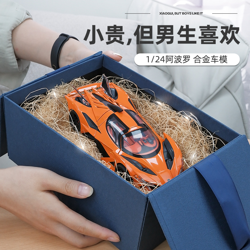 124阿波罗跑车车模儿童玩具车