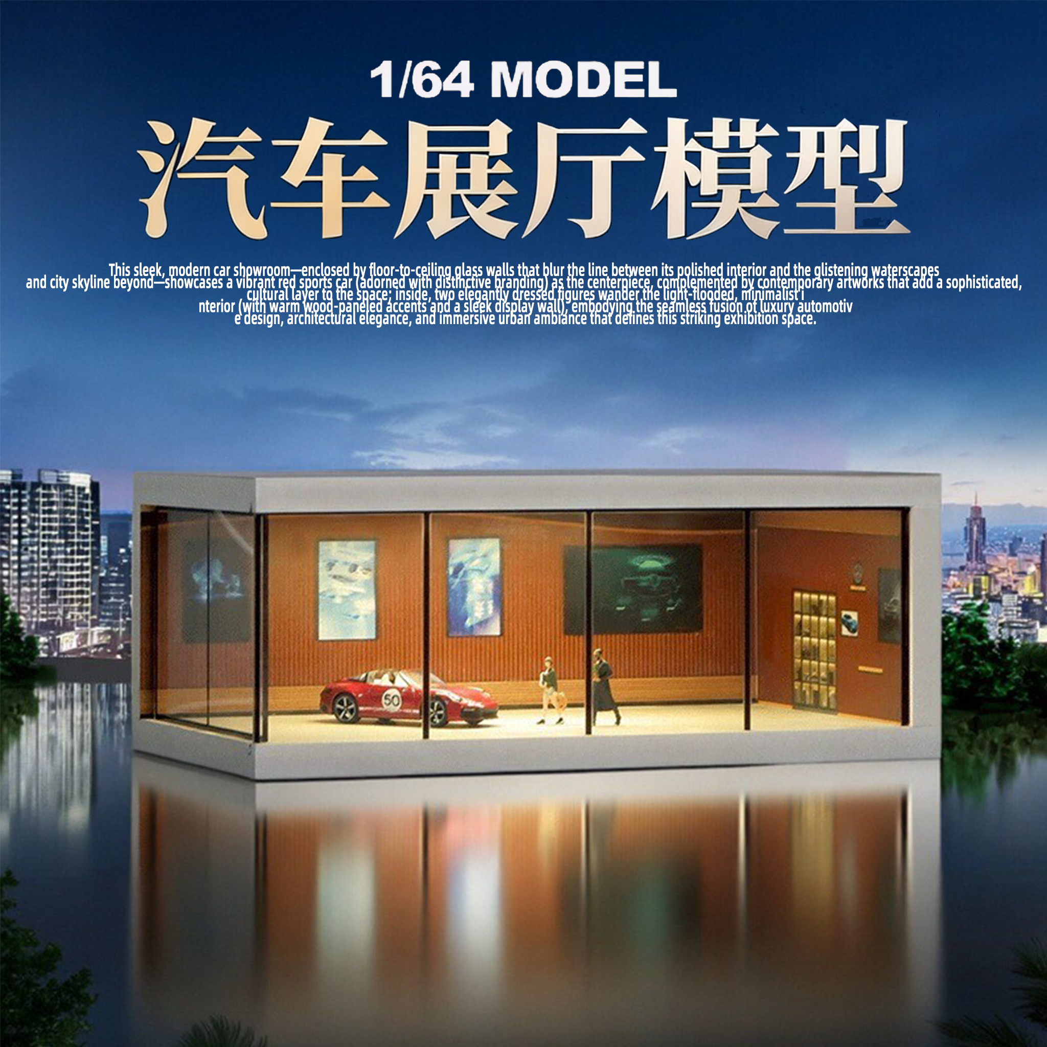 164汽车展厅模型车模防尘展示盒