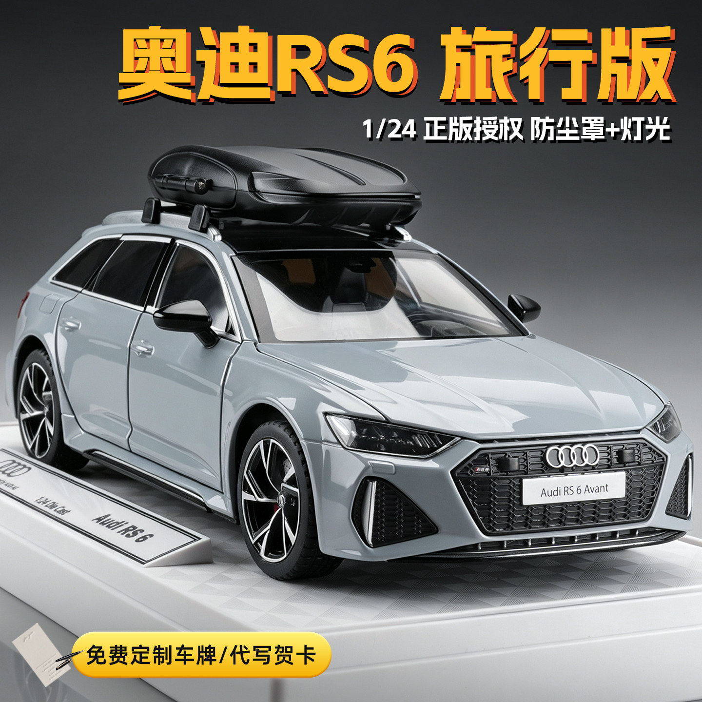 旅行版124奥迪RS6合金汽车模型图片