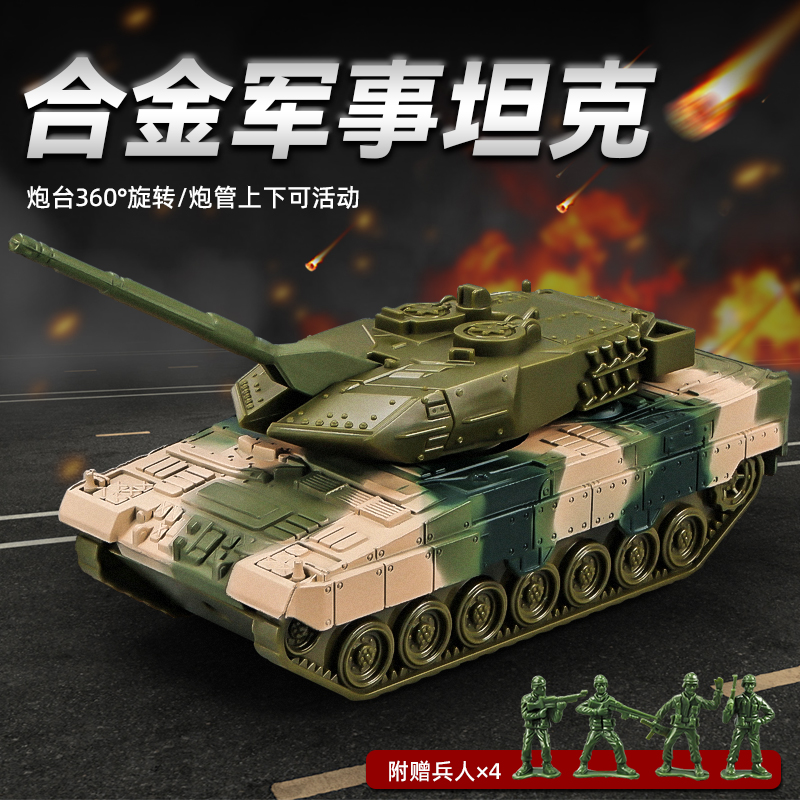 仿真军事坦克合金模型