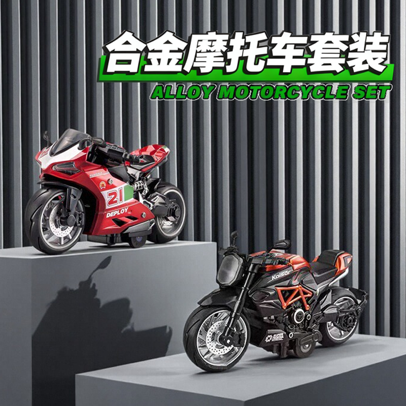 合金摩托车套装玩具声光回力机车